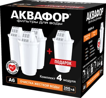 Комплект картриджей АКВАФОР A6 (комплект, 4 шт)