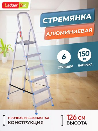 Лестница-стремянка LadderBel 6 ступеней [STR-AL-6]