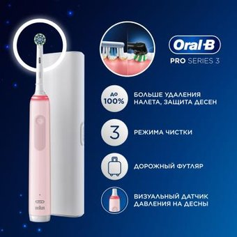 Электрическая зубная щетка Oral-B PRO Series 3 3500 80720178