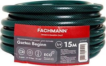 Шланг Fachmann Garten Beginn 05.016 (3/4'', 15м, зеленый)
