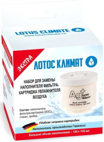 Фильтр-картридж Лотос Климат Экстра 162 мл A7533N