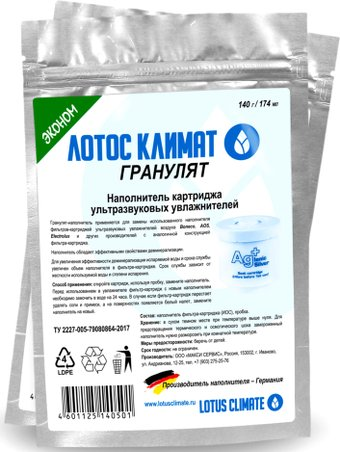 Наполнитель для фильтра-картриджа Лотос Климат Эконом 174 мл A7533E