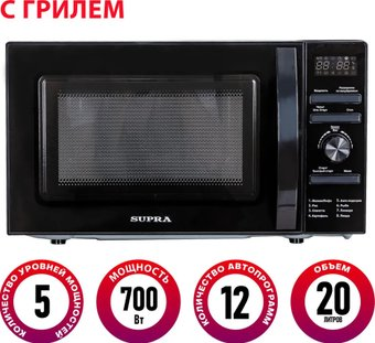 Микроволновая печь Supra 20TSG55