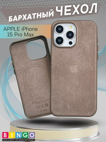 Чехол для телефона Bingo Woven Magnetic для APPLE iPhone 15 Pro Max (коричневый)
