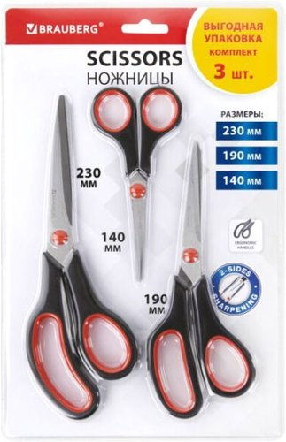 Ножницы канцелярские BRAUBERG 238168 (3 шт)