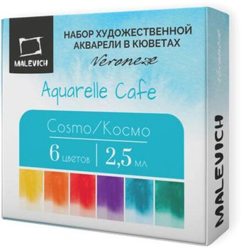 Акварельные краски Малевичъ Veroneze Cosmo 630921 (6 цветов, 2.5 мл, космо)