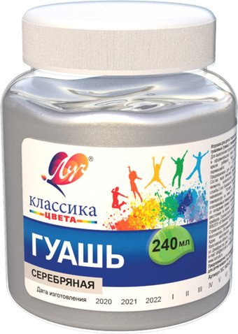 Гуашь Луч Классика 30С 1829-08 (серебристый)