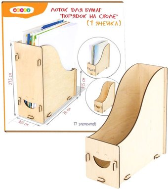 Лоток для бумаг Woody Порядок на столе 03267
