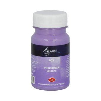 Акриловая краска Ладога 2227605 (100 мл, светло-фиолетовый)