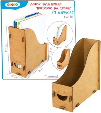 Лоток для бумаг Woody Порядок на столе 03274