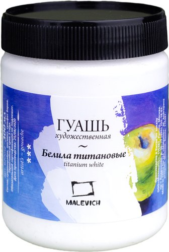 Гуашь Малевичъ 620012 (300 мл, белила титановые)