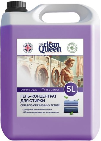 Гель для стирки Clean Queen Сильнозагрязненные ткани (5 л) - 1/1