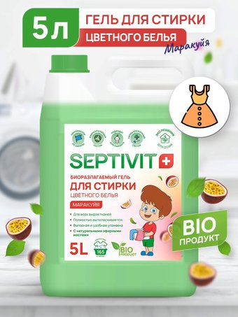 Гель для стирки Septivit Цветное Белье Маракуйя (5 л) - 1/1