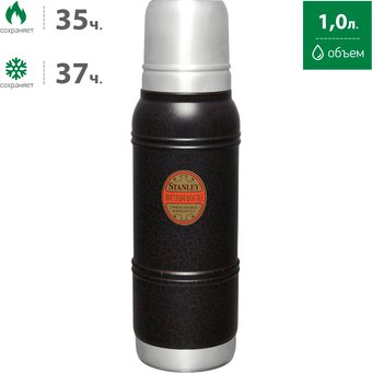 Термос Stanley Milestones 1960 10-10987-009 1 л - 1/1
