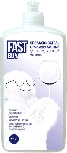 Ополаскиватель для посудомоечной машины FastBuy Rinse антибактериальный (0.75 л) - 1/1