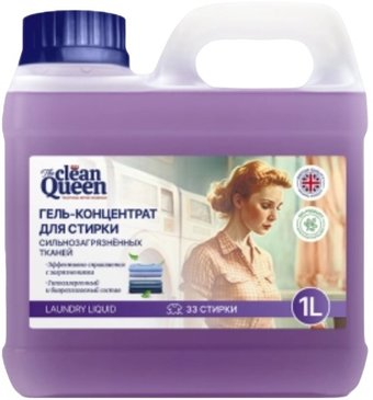 Гель для стирки Clean Queen Сильнозагрязненные ткани (1 л) - 1/1