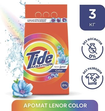 Стиральный порошок Tide Color Lenor Touch of Scent (3 кг) - 1/1