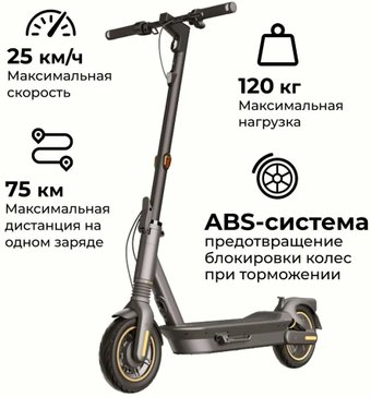 Электросамокат Ninebot KickScooter MAX G2 - 1/1