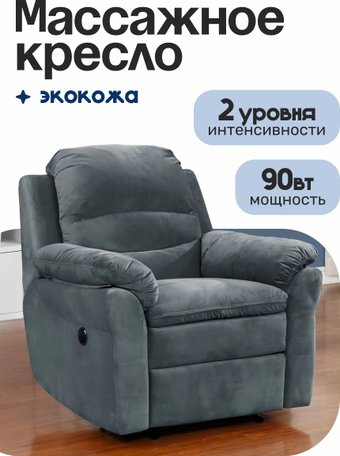 Массажное кресло Calmer ZRWK-10 - 1/1