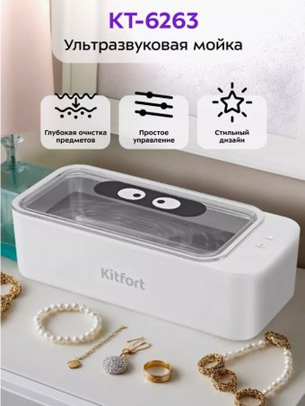 Стерилизатор маникюрный Kitfort KT-6263 - 1/1