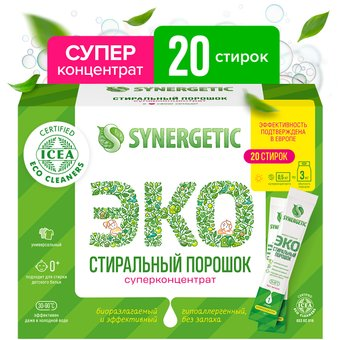 Стиральный порошок Synergetic в стиках 20 шт - 1/1