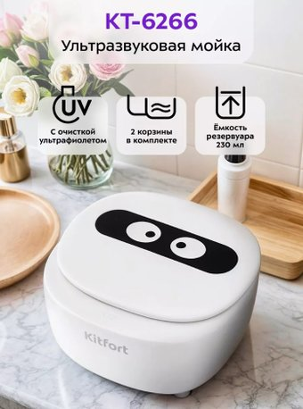 Стерилизатор маникюрный Kitfort KT-6266 - 1/1