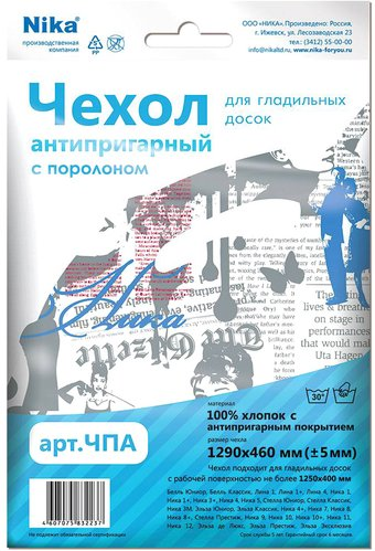 Чехол для гладильной доски Nika ЧПА - 1/1