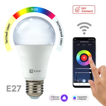 Светодиодная лампочка EKF Connect 8W WIFI RGBW E27 - 1/1