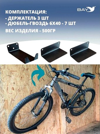 Крепление на стену Manko MAN-00003406 - 1/1