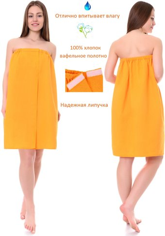 Накидка для бани Текстильный городок 75x150 (апельсиновый) - 1/1