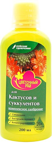 Удобрение Буйские удобрения Цвeтoчный paй для кaктycoв и cyккyлeнтoв (0.2 л) - 1/1