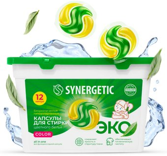 Капсулы для стирки Synergetic Биоразлагаемые концентрированные гипоаллергенные COLOR 12 шт - 1/1