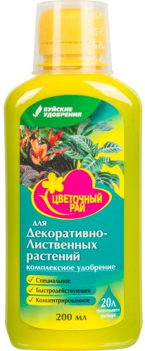 Удобрение Буйские удобрения Цвeтoчный paй для дeкopативно-лиcтвенных растений (0.2 л) - 1/1