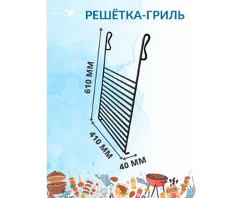 Решетка-гриль Manko MAN-00003796 - 1/1