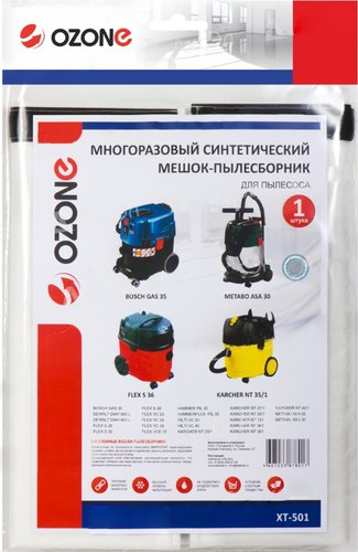 Многоразовый мешок Ozone XT-501 - 1/1