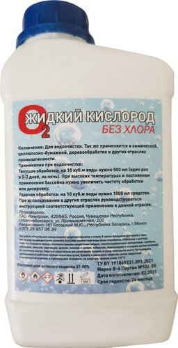 Химия для бассейна BassBoss Жидкий Кислород 1л - 1/1