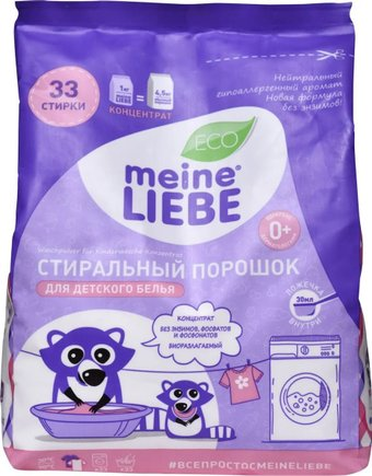 Стиральный порошок Meine Liebe для детского белья. 1 кг - 1/1