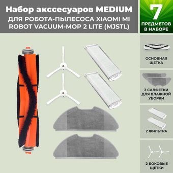 Набор аксессуаров USBTOP для Xiaomi Mi Robot Vacuum-Mop 2 Lite (MJSTL) (белые боковые щетки) 558308 - 1/1