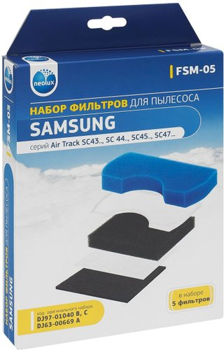 Набор фильтров Neolux FSM-05 - 1/1