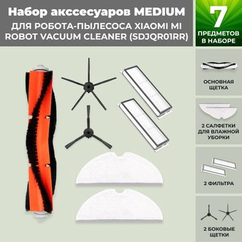 Набор аксессуаров USBTOP для Xiaomi Mi Robot Vacuum Cleaner (SDJQR01RR) (черные боковые щетки) 558866 - 1/1