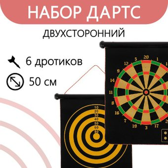 Магнитный дартс Onlytop 534878 - 1/1