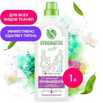 Пятновыводитель Synergetic Eco гипоаллергенный, без запаха 1 л - 1/1