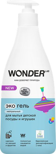 Средство для мытья посуды Wonder LAB детской посуды и игрушек, нейтральный 550 мл - 1/1
