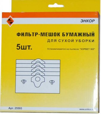 Комплект одноразовых мешков Энкор д/К365 (5 шт) - 1/1