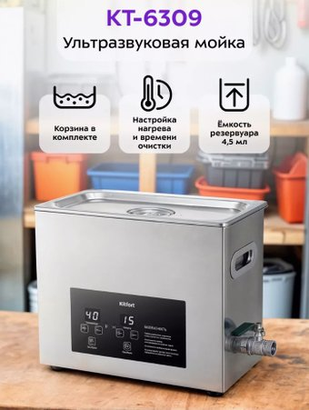 Стерилизатор маникюрный Kitfort KT-6309 - 1/1