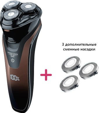 Электробритва Beurer HR 8000 (с 3-мя сменными головками) - 1/1