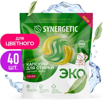 Капсулы для стирки Synergetic Биоразлагаемые концентрированные гипоаллергенные COLOR 40 шт - 1/1