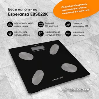 Напольные весы Esperanza EBS022K - 1/1