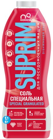 Соль для посудомоечной машины Suprim Специальная гранулированная (1.1 кг) - 1/1