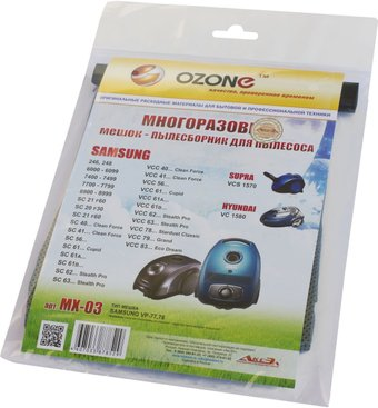 Многоразовый мешок Ozone MX-03 - 1/1